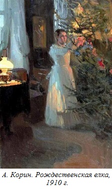 А. Корин. Рождественская елка, 1910 г.